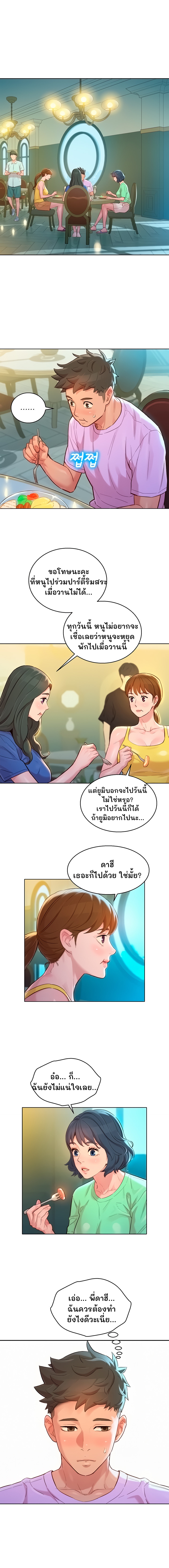 Sister Neighbors พี่สาวข้างห้อง