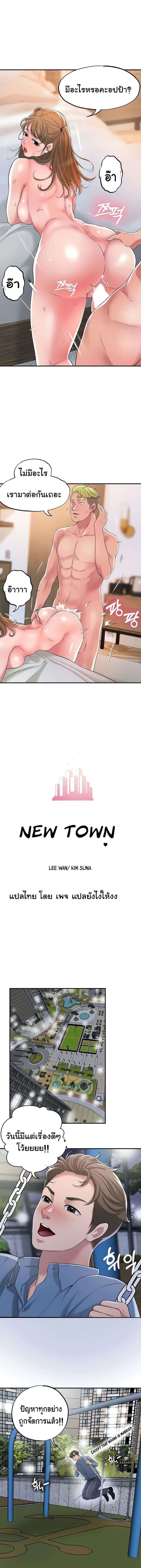 new town