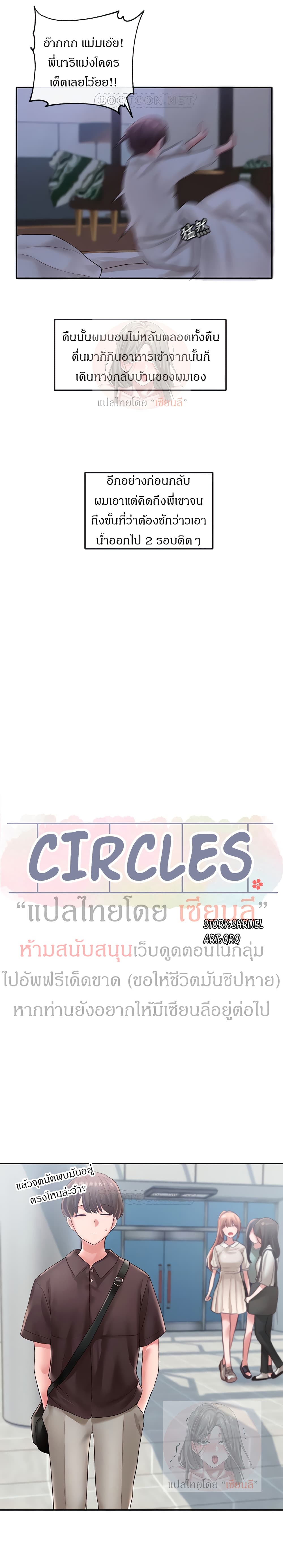 Theater Society (Circles)