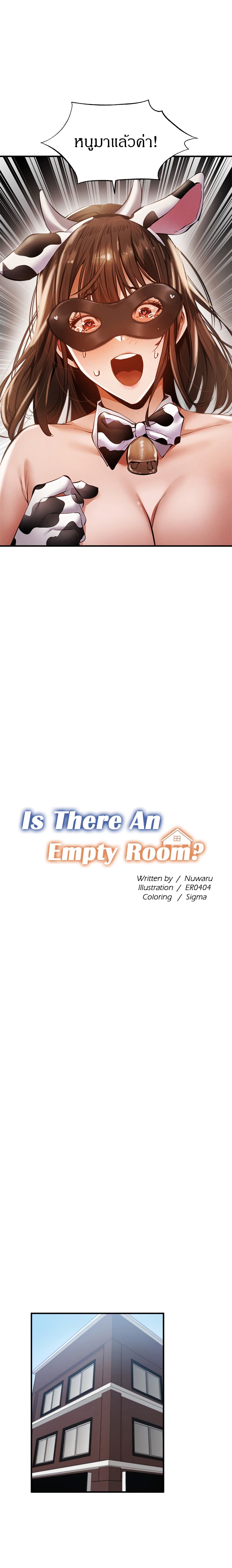 Is There an Empty Room