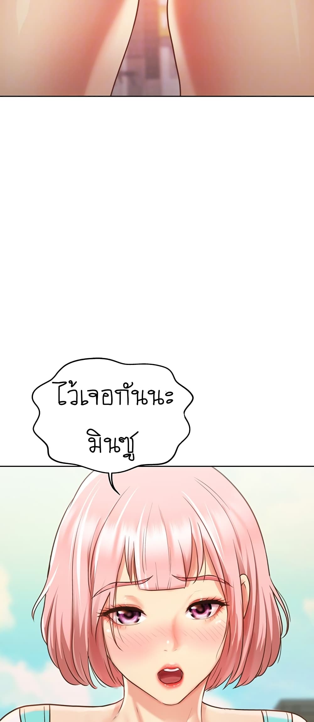 Noona’s Taste