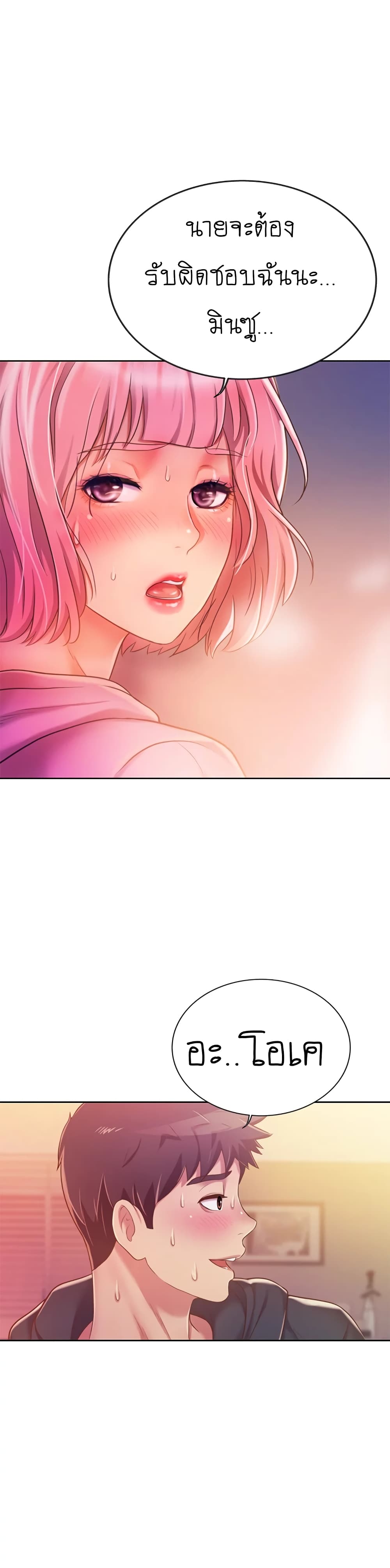 Noona’s Taste