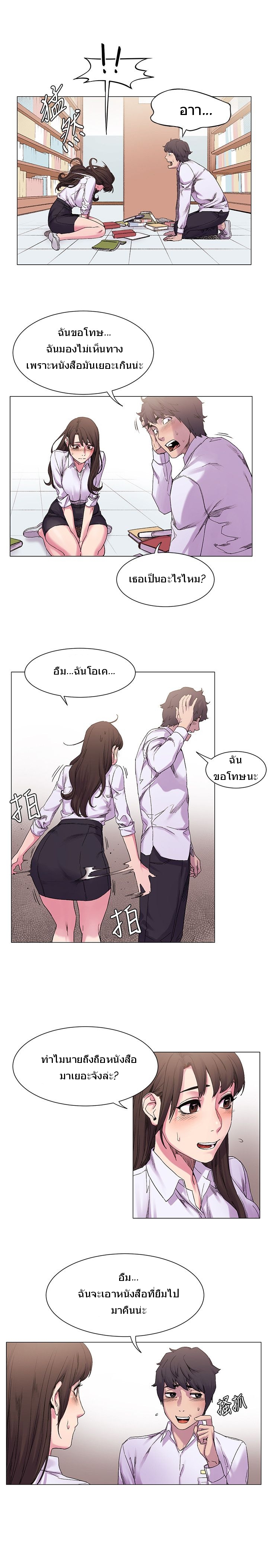 สงครามแห่งกามราคะ Silent War