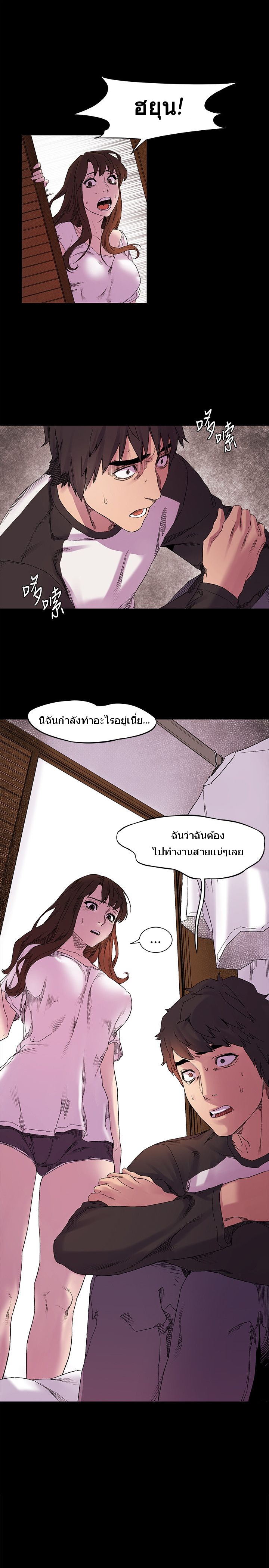 สงครามแห่งกามราคะ Silent War