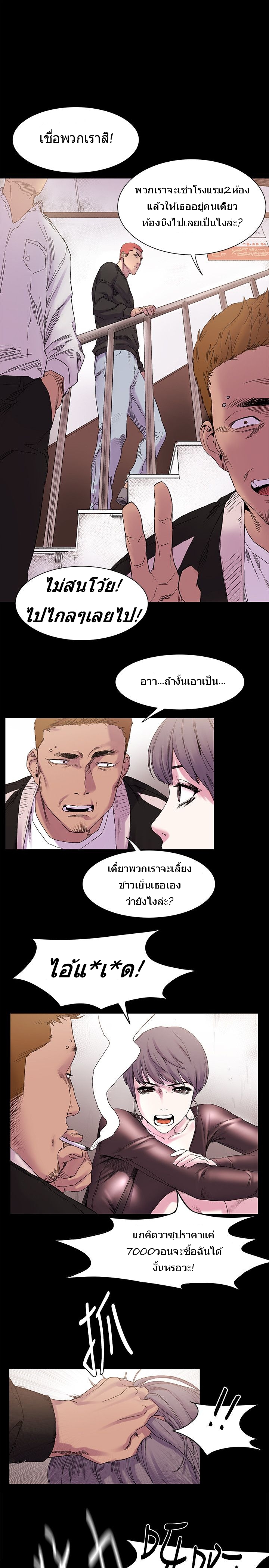 สงครามแห่งกามราคะ Silent War