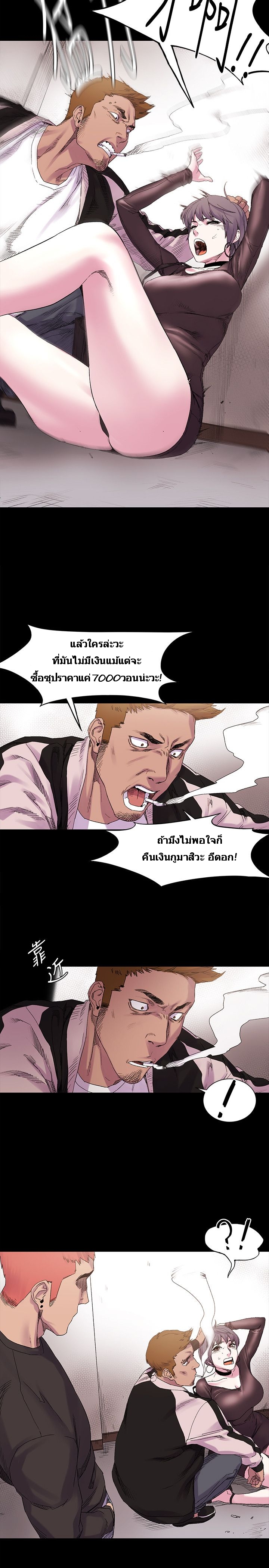 สงครามแห่งกามราคะ Silent War