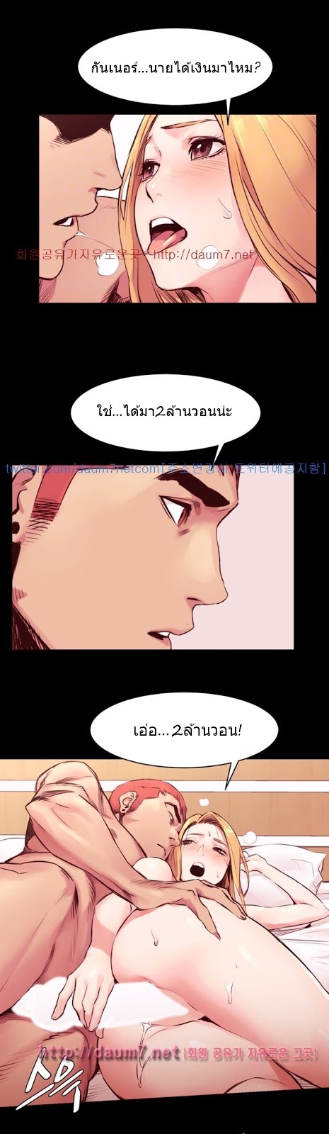 สงครามแห่งกามราคะ Silent War