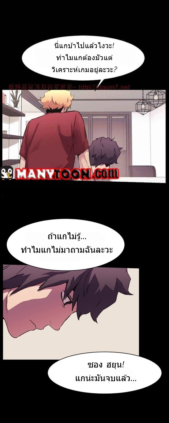 สงครามแห่งกามราคะ Silent War