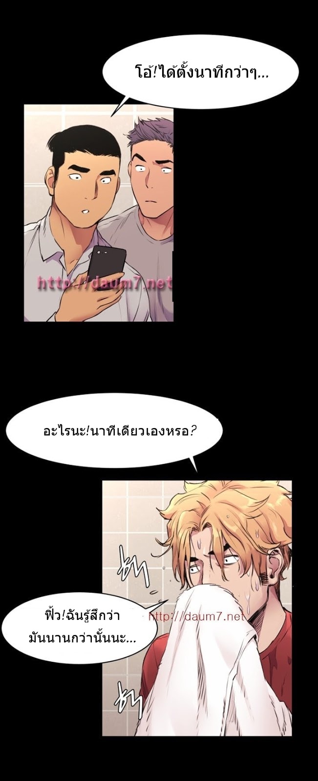 สงครามแห่งกามราคะ Silent War