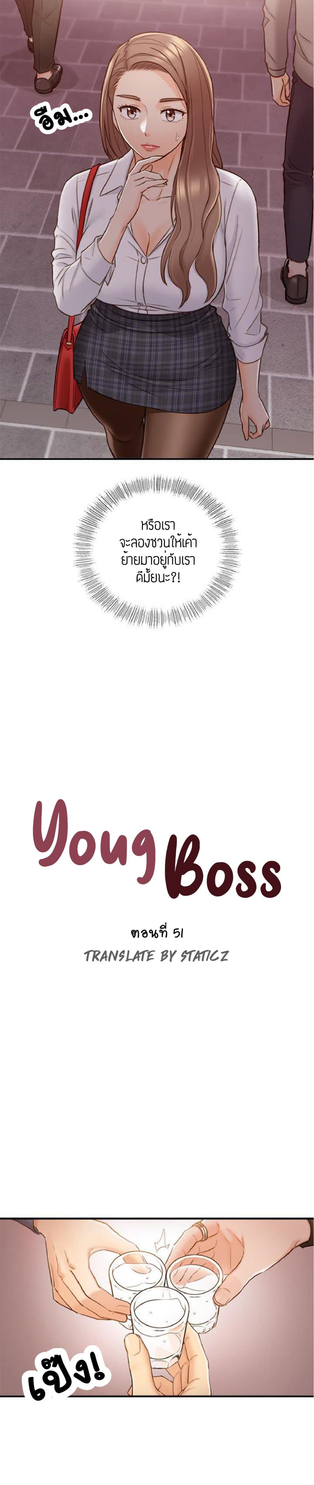 Young Boss