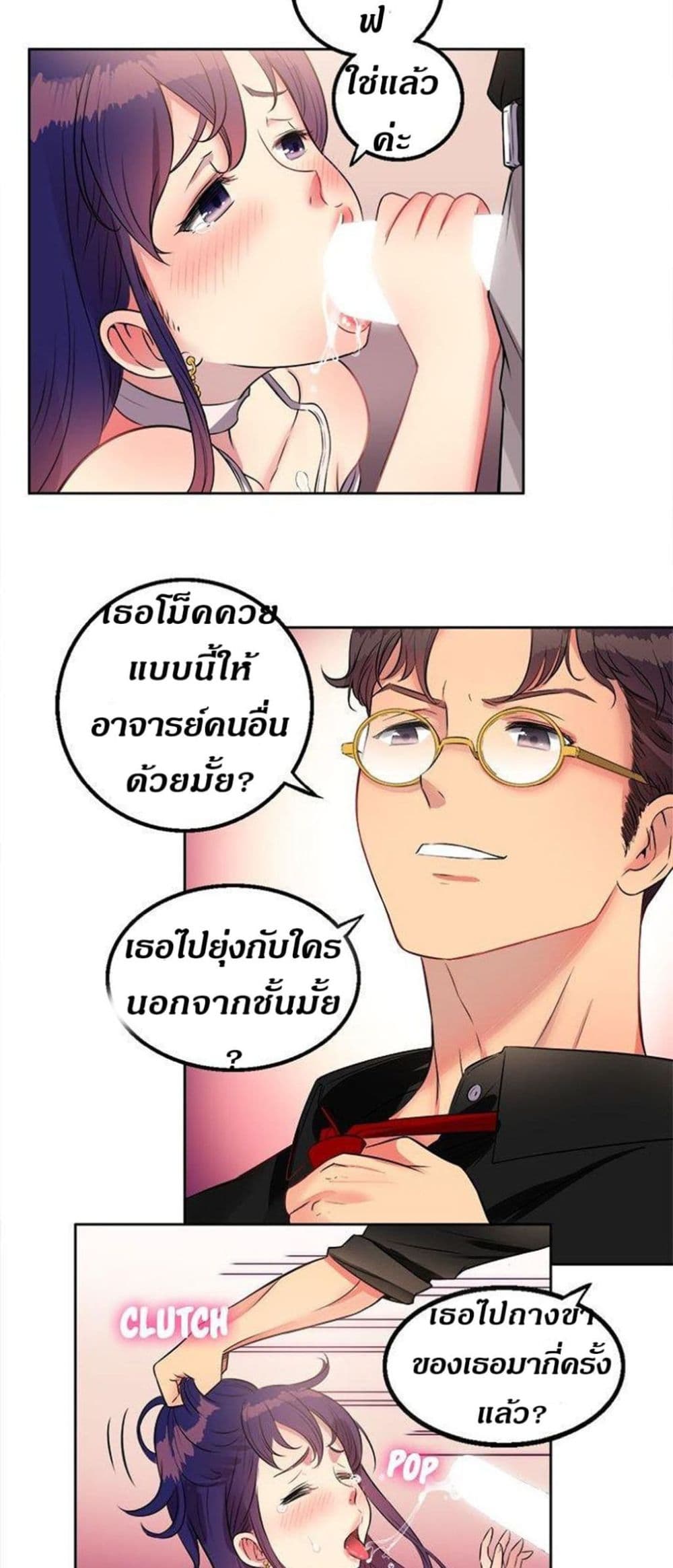 Yuri’s Part Time Job